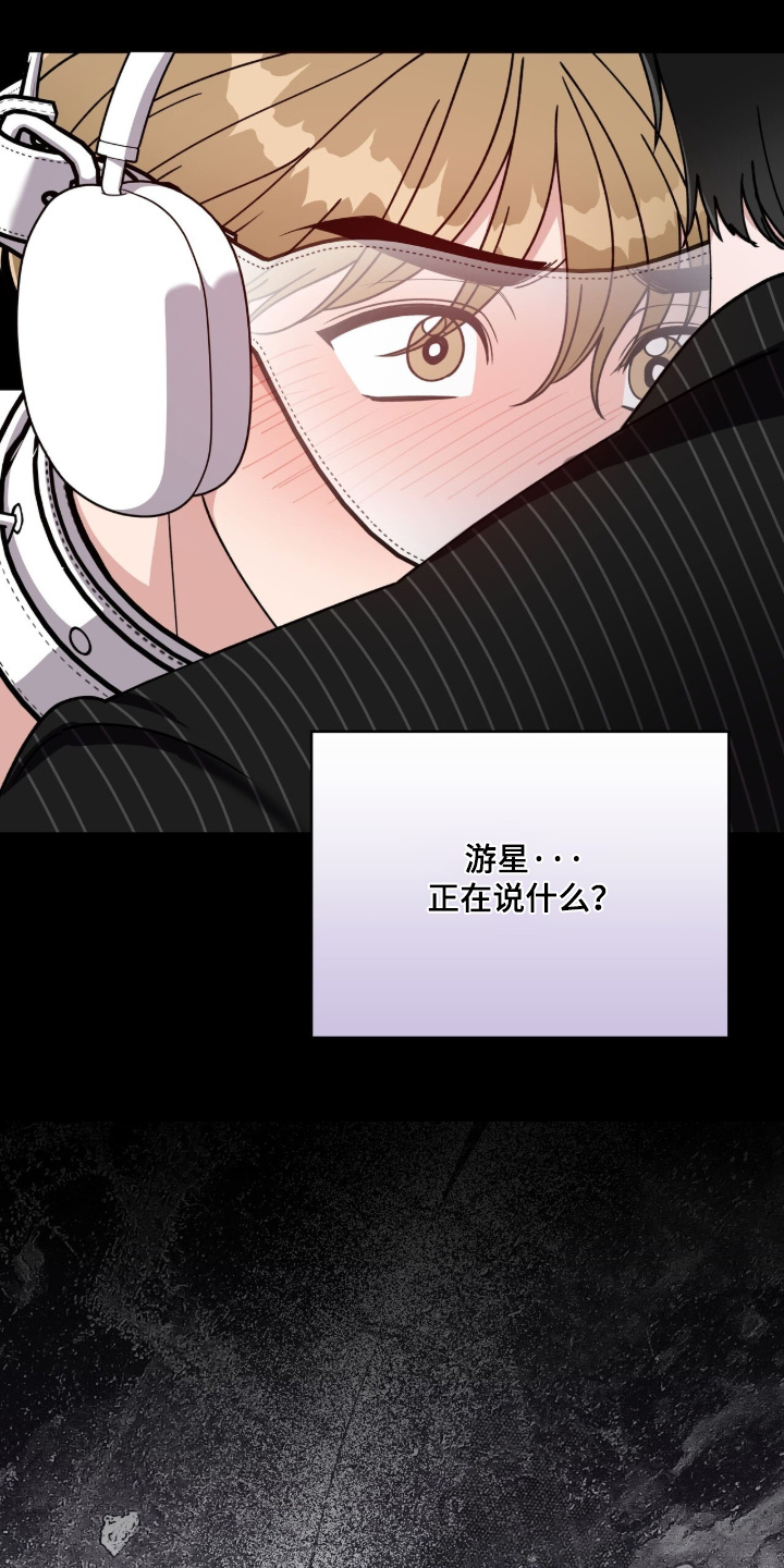 拜金王子男主漫画,第41章：做到了3图
