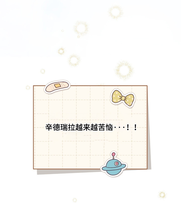 拜金王子漫画,第46章：越来越苦恼3图