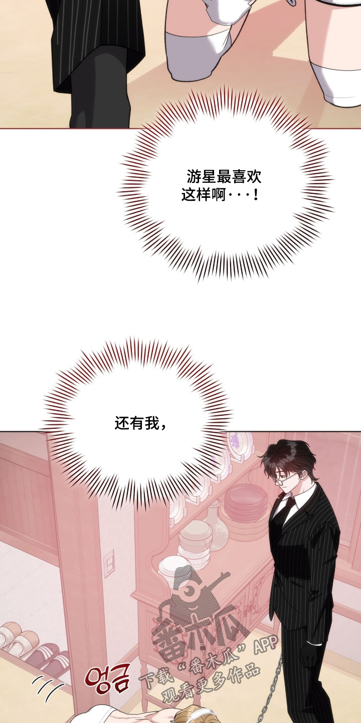拜金王子漫画,第42章：什么都看不见4图