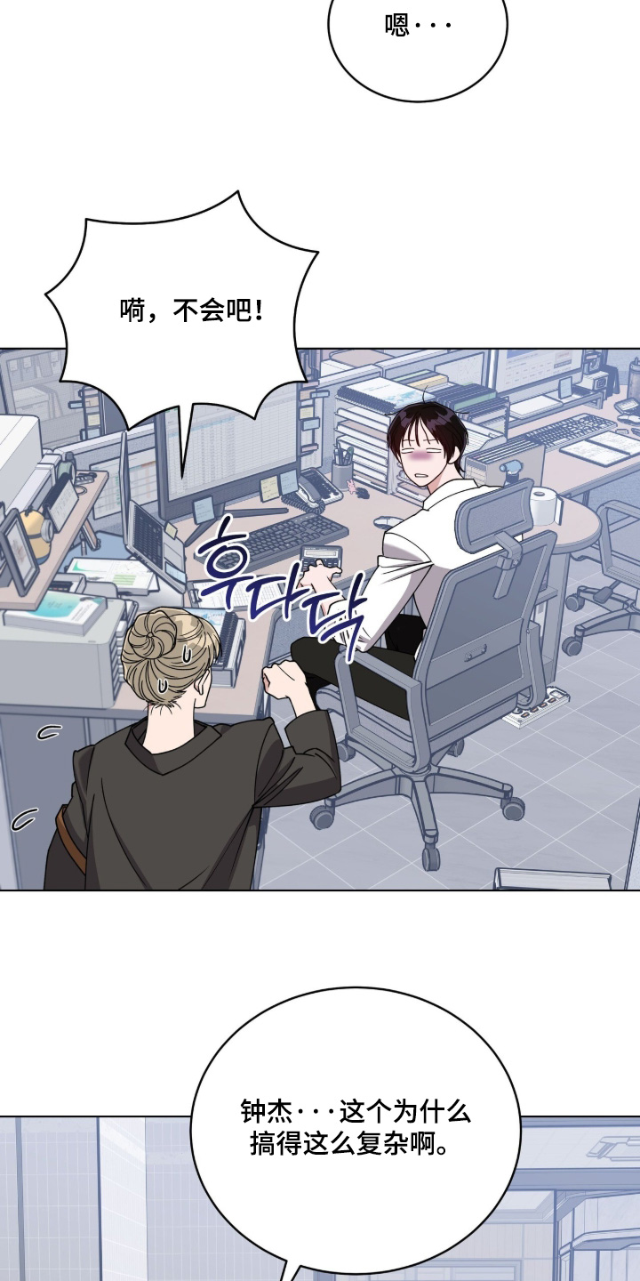 拜金王子漫画,第42章：什么都看不见3图