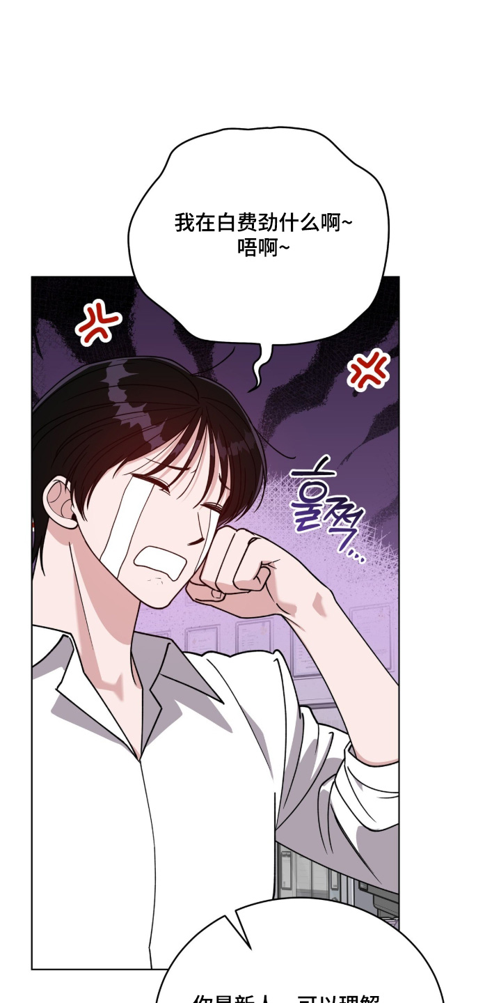 拜金王子漫画,第42章：什么都看不见5图