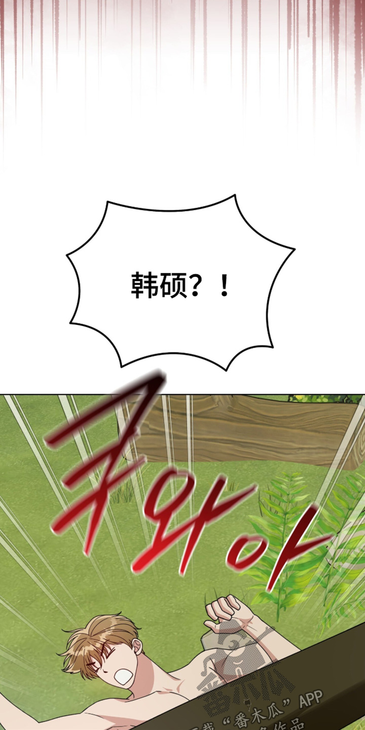 拜金王子漫画,第43章：沉睡5图