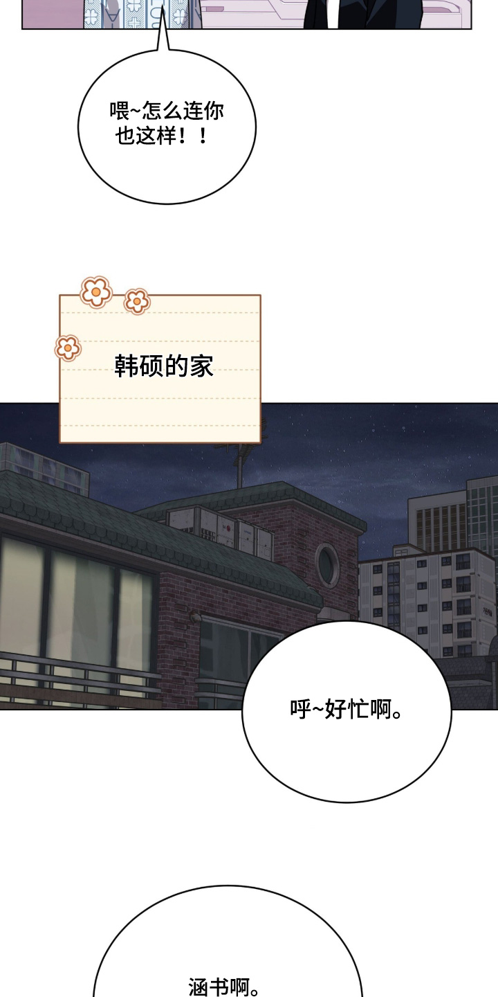 拜金王子漫画,第45章：不用道歉2图