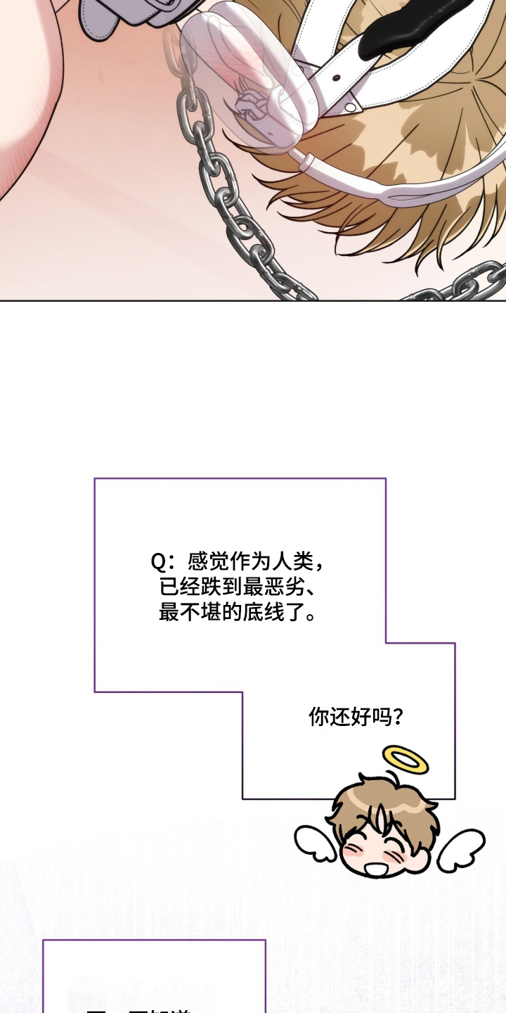 拜金王子漫画,第42章：什么都看不见1图