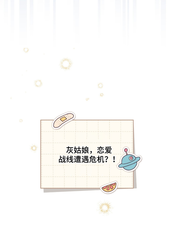 拜金王子漫画,第44章：怎么可能2图