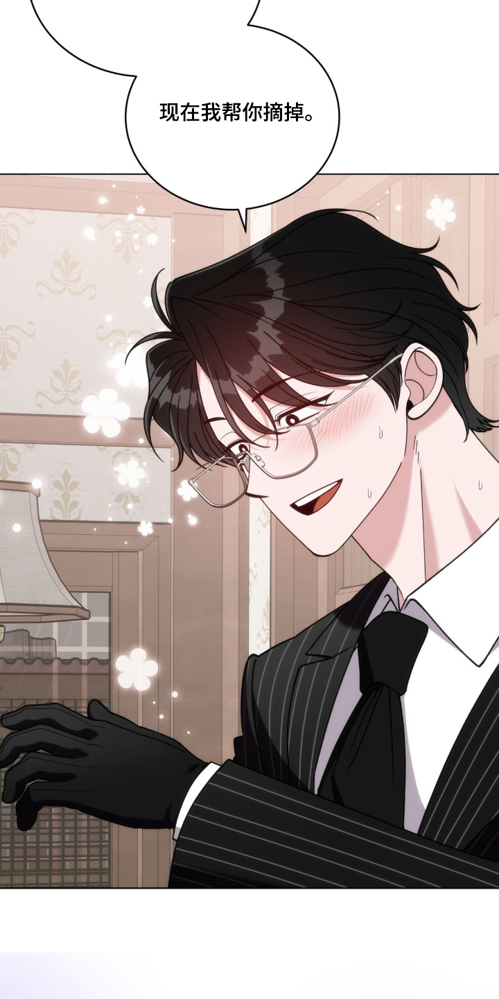 拜金王子漫画,第42章：什么都看不见2图