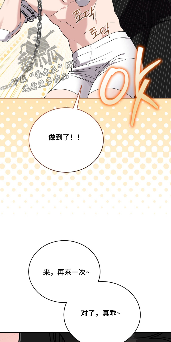 拜金王子漫画,第41章：做到了4图