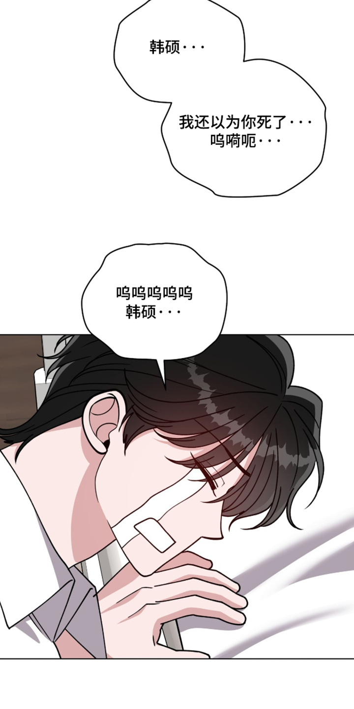 拜金王子漫画,第43章：沉睡4图