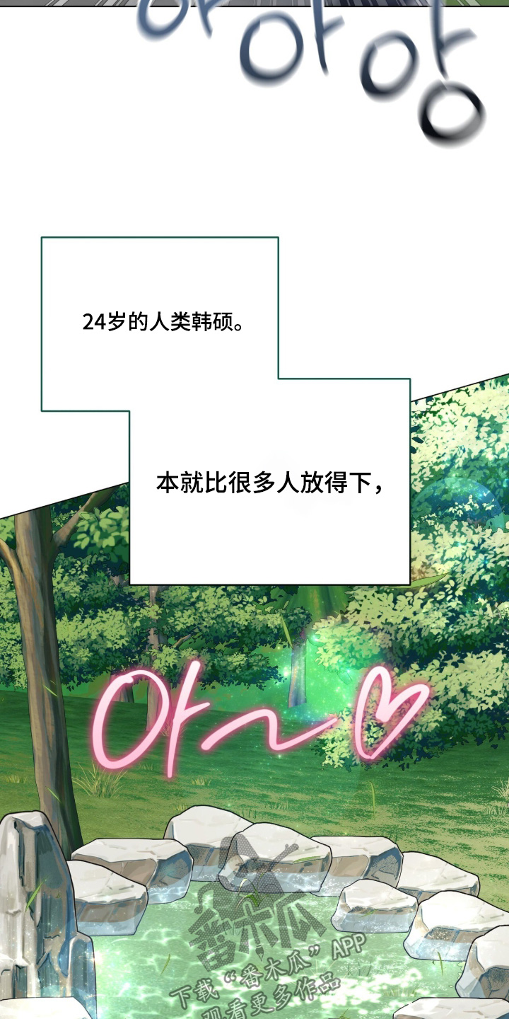 拜金王子漫画,第42章：什么都看不见1图
