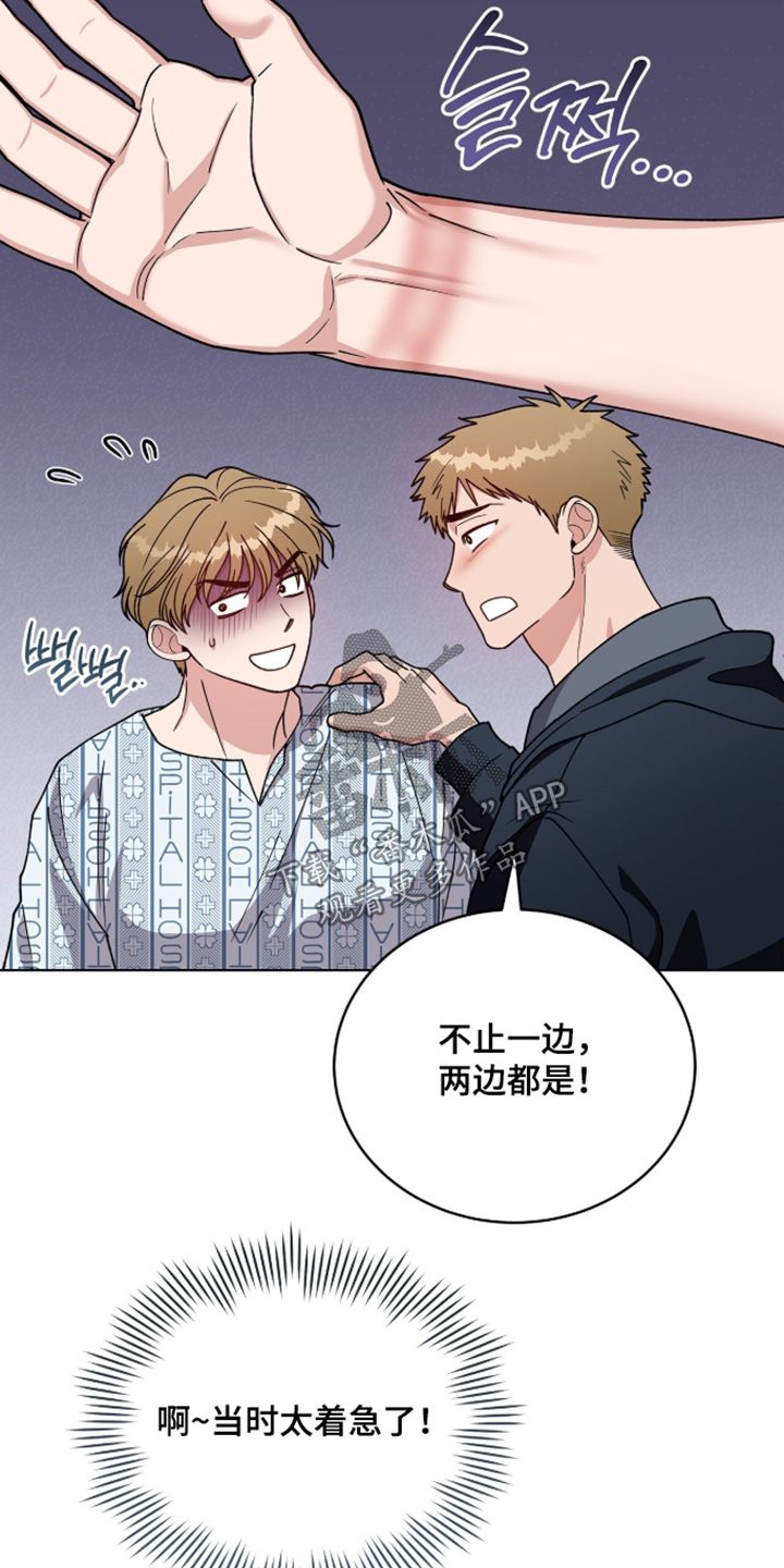 拜金王子漫画,第44章：怎么可能5图