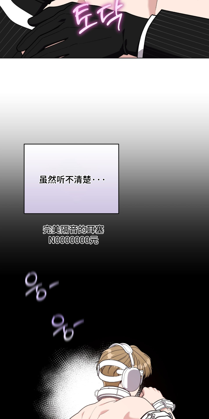 拜金王子男主漫画,第41章：做到了1图