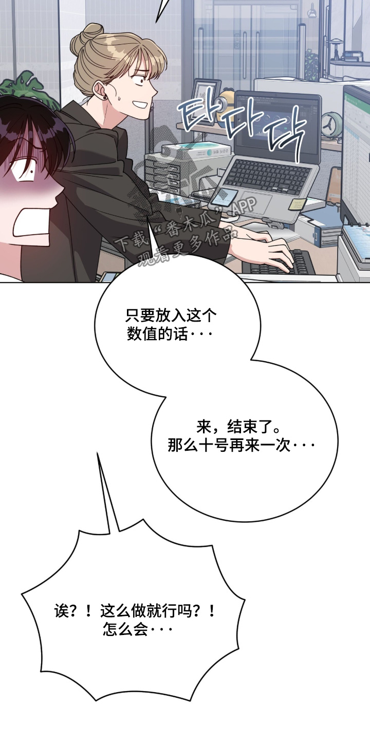 拜金王子漫画,第42章：什么都看不见4图