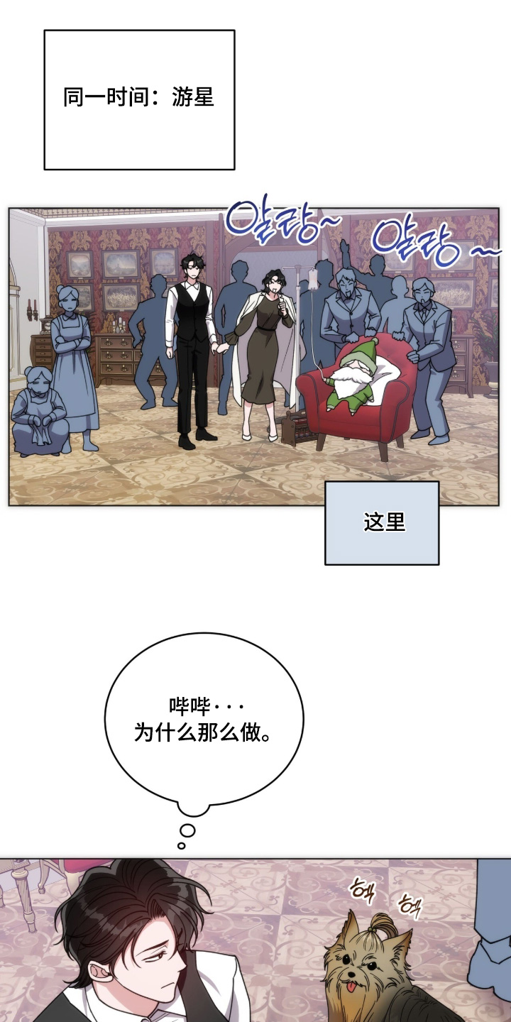 拜金王子漫画,第46章：越来越苦恼5图