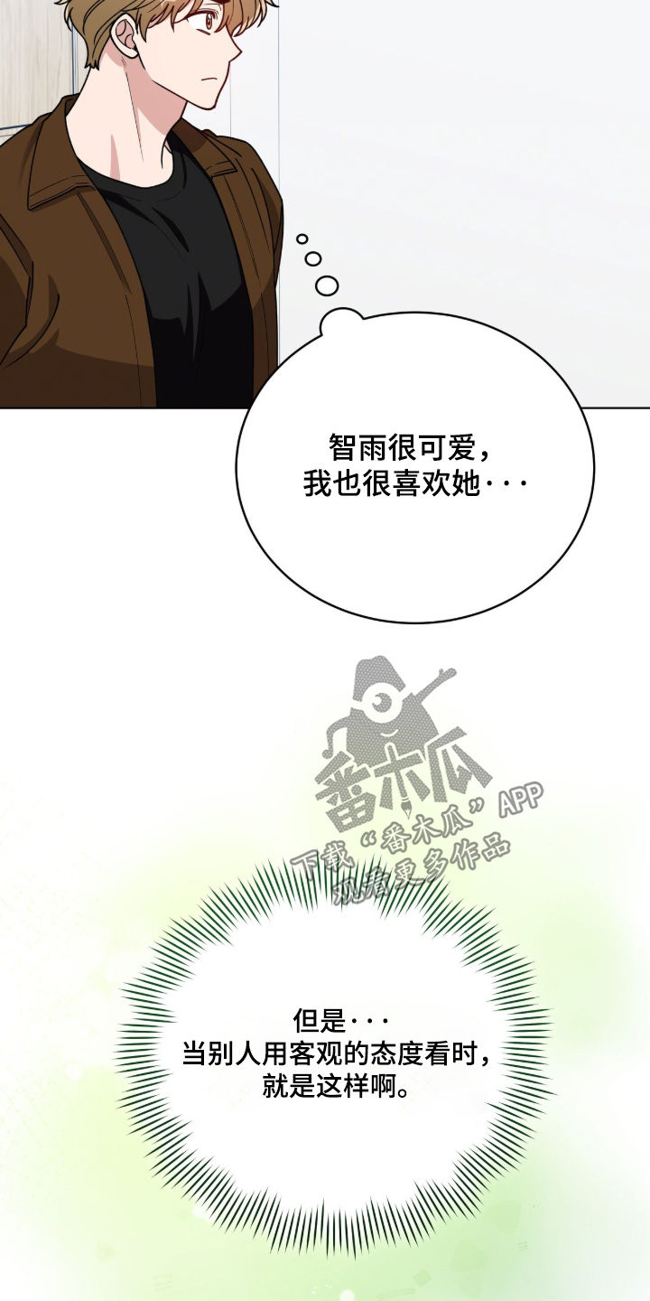 拜金王子漫画,第46章：越来越苦恼2图