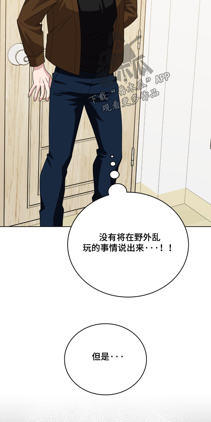 拜金王子漫画,第46章：越来越苦恼4图