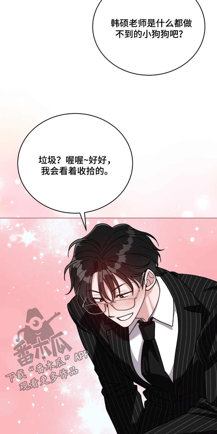拜金王子漫画,第42章：什么都看不见5图