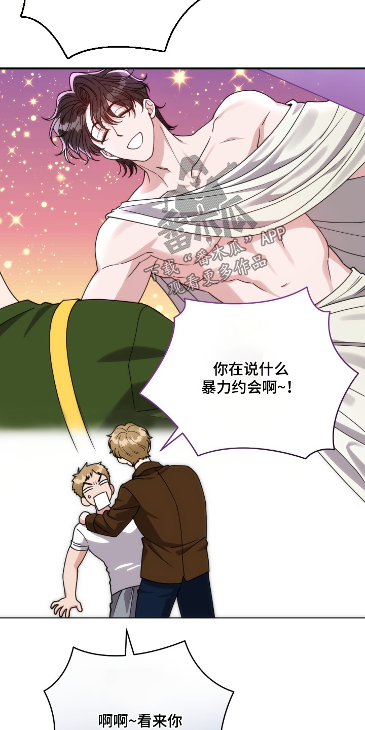 拜金王子漫画,第46章：越来越苦恼5图