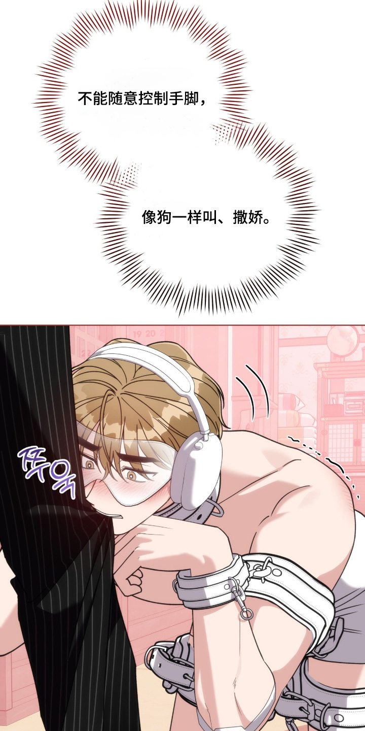 拜金王子漫画,第42章：什么都看不见3图