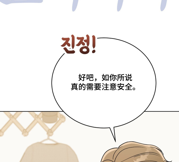 拜金王子漫画,第46章：越来越苦恼5图
