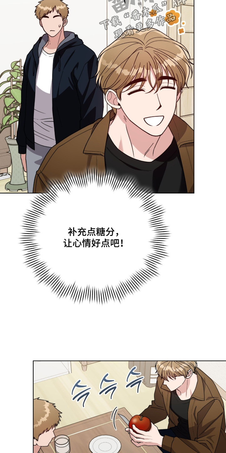 拜金王子漫画,第45章：不用道歉2图