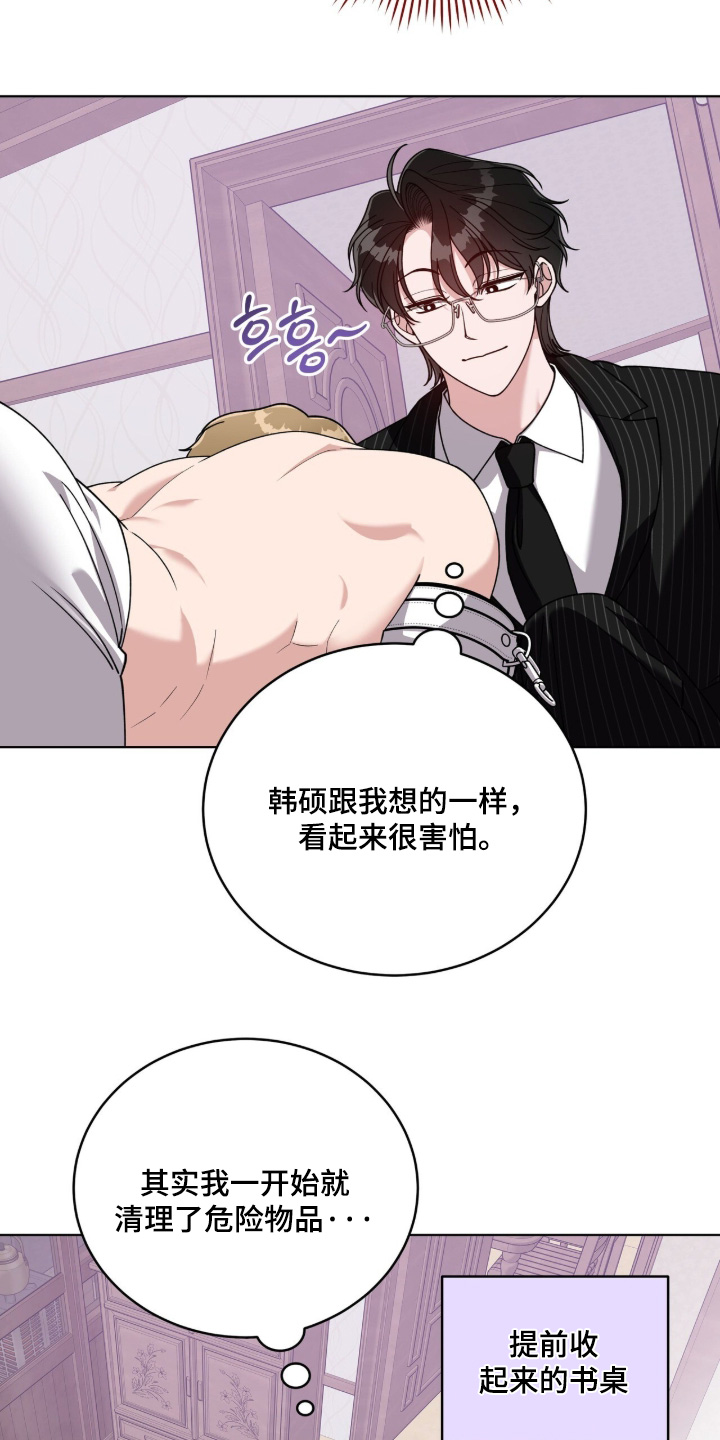 拜金王子漫画,第41章：做到了3图