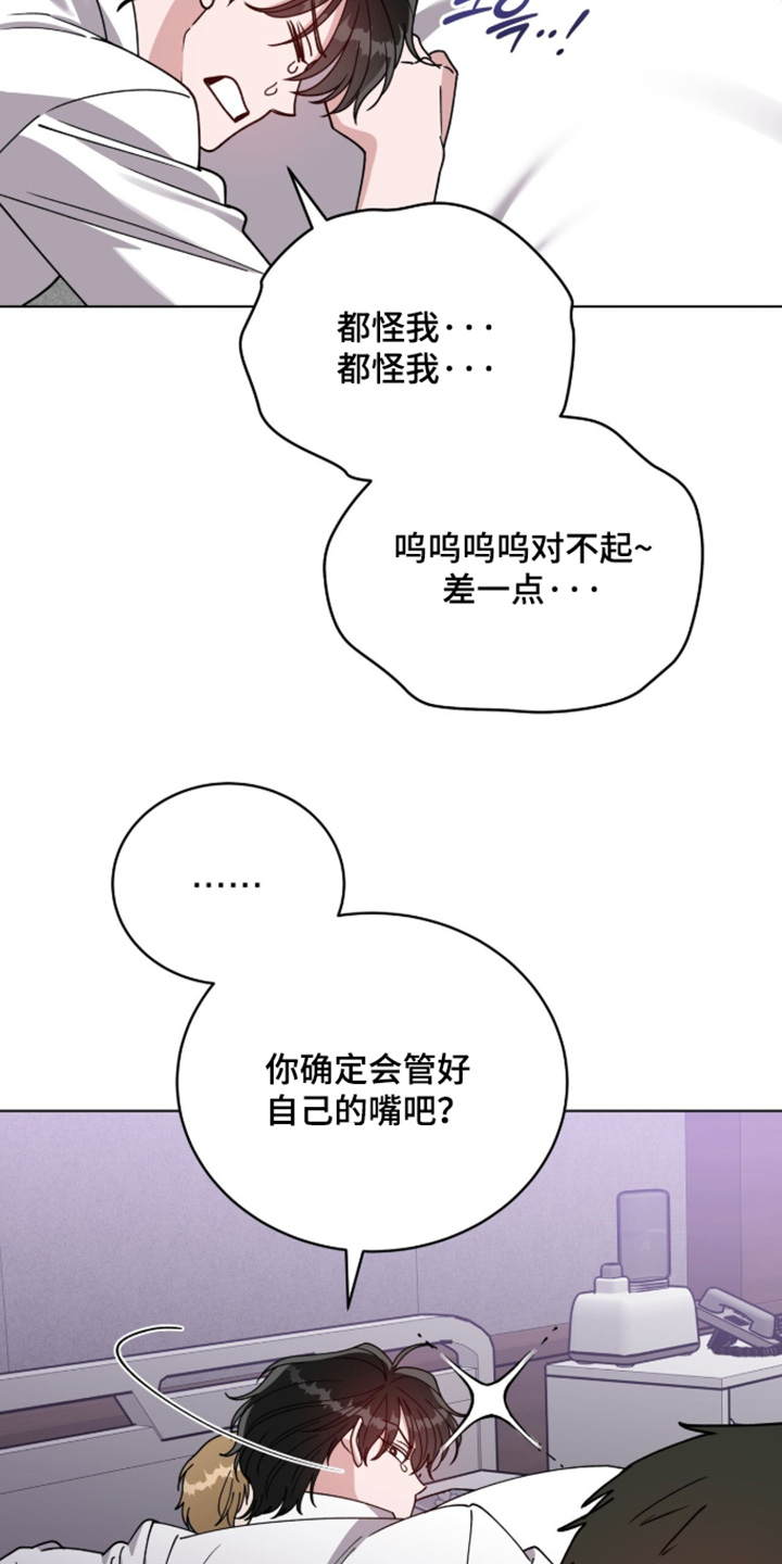 拜金王子漫画,第43章：沉睡1图