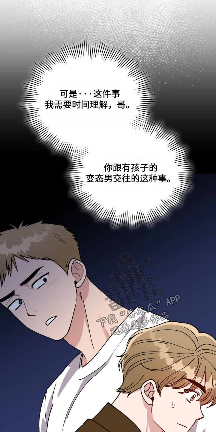 拜金王子漫画,第46章：越来越苦恼5图