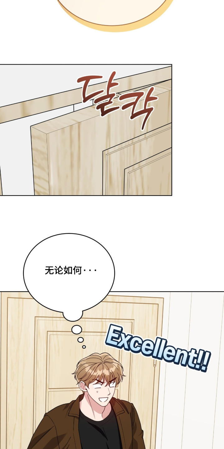 拜金王子漫画,第46章：越来越苦恼3图