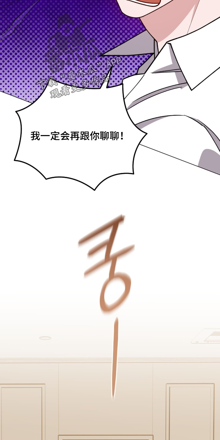 拜金王子漫画,第45章：不用道歉5图