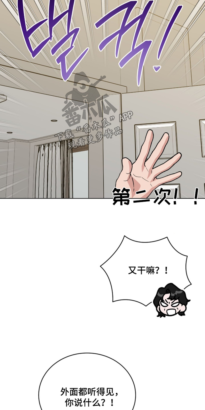 拜金王子漫画,第44章：怎么可能5图