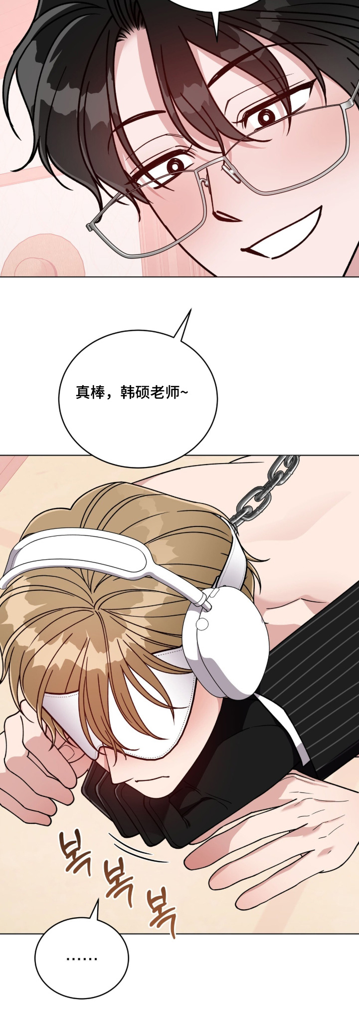 拜金王子漫画,第41章：做到了5图