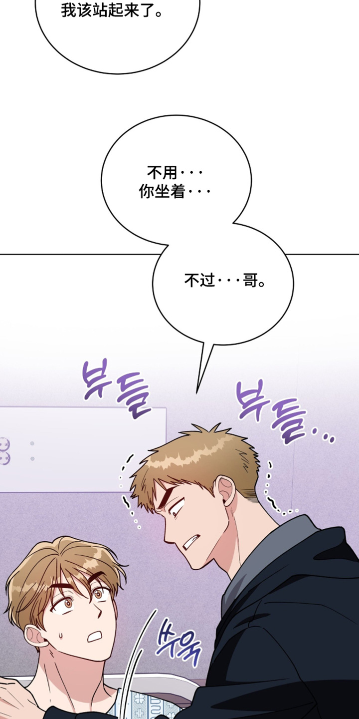 拜金王子漫画,第44章：怎么可能4图