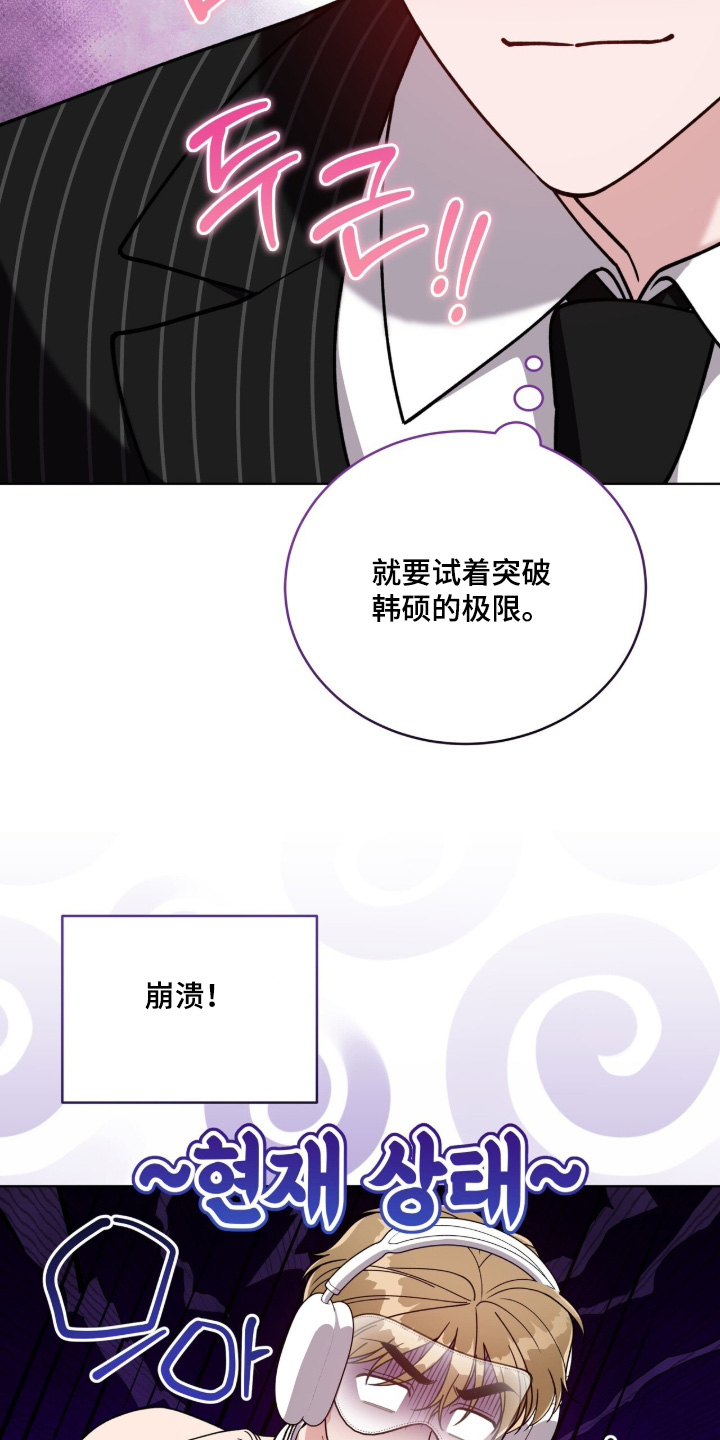 拜金王子漫画,第41章：做到了5图