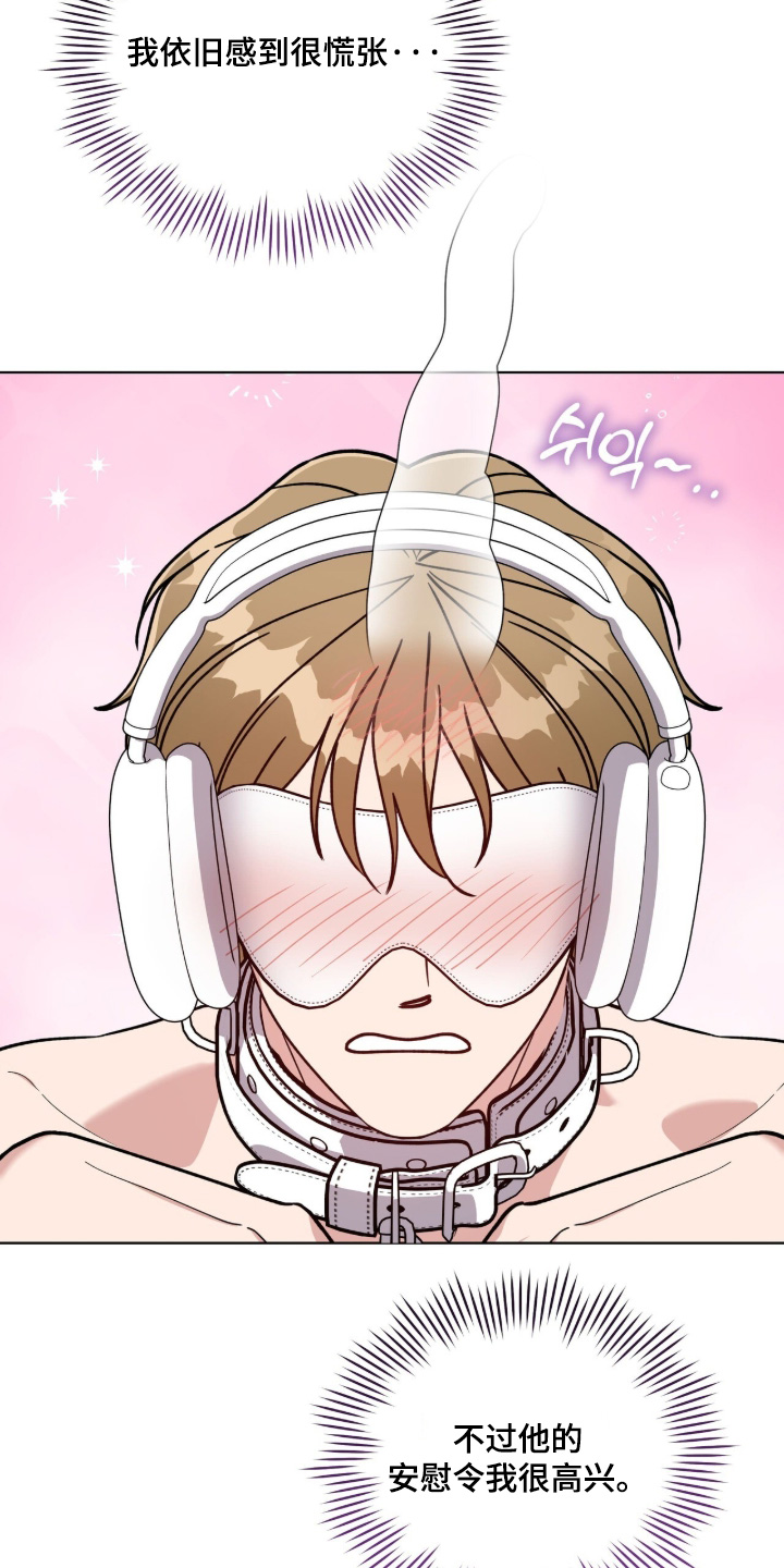 拜金王子漫画,第41章：做到了4图
