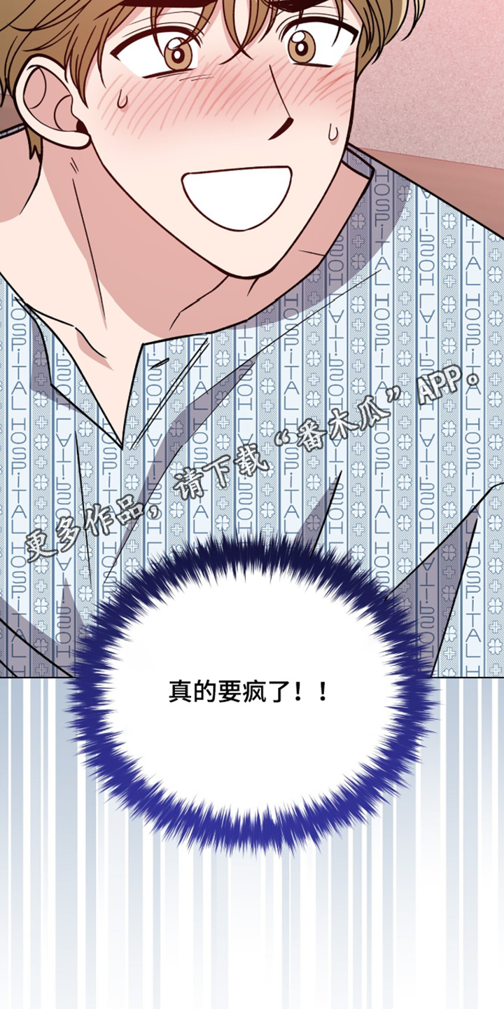 拜金王子漫画,第44章：怎么可能1图