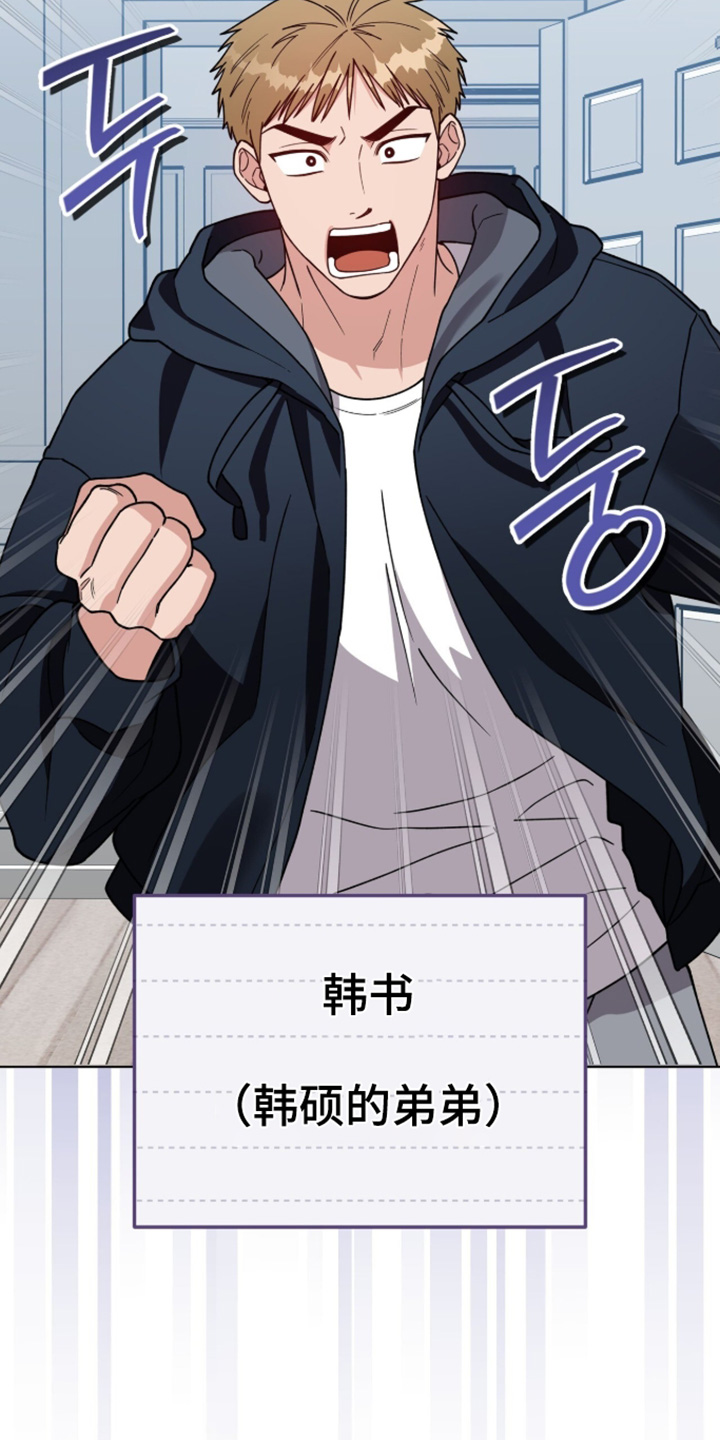 拜金王子漫画,第44章：怎么可能2图