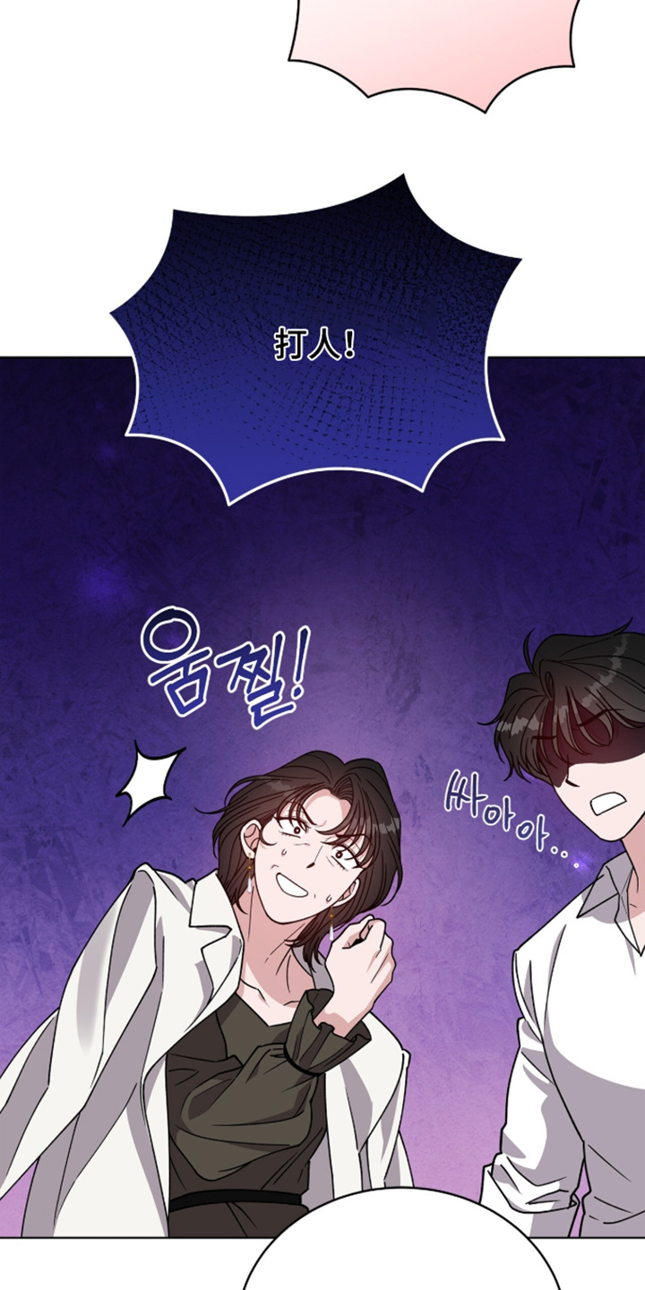 拜金王子漫画,第44章：怎么可能3图