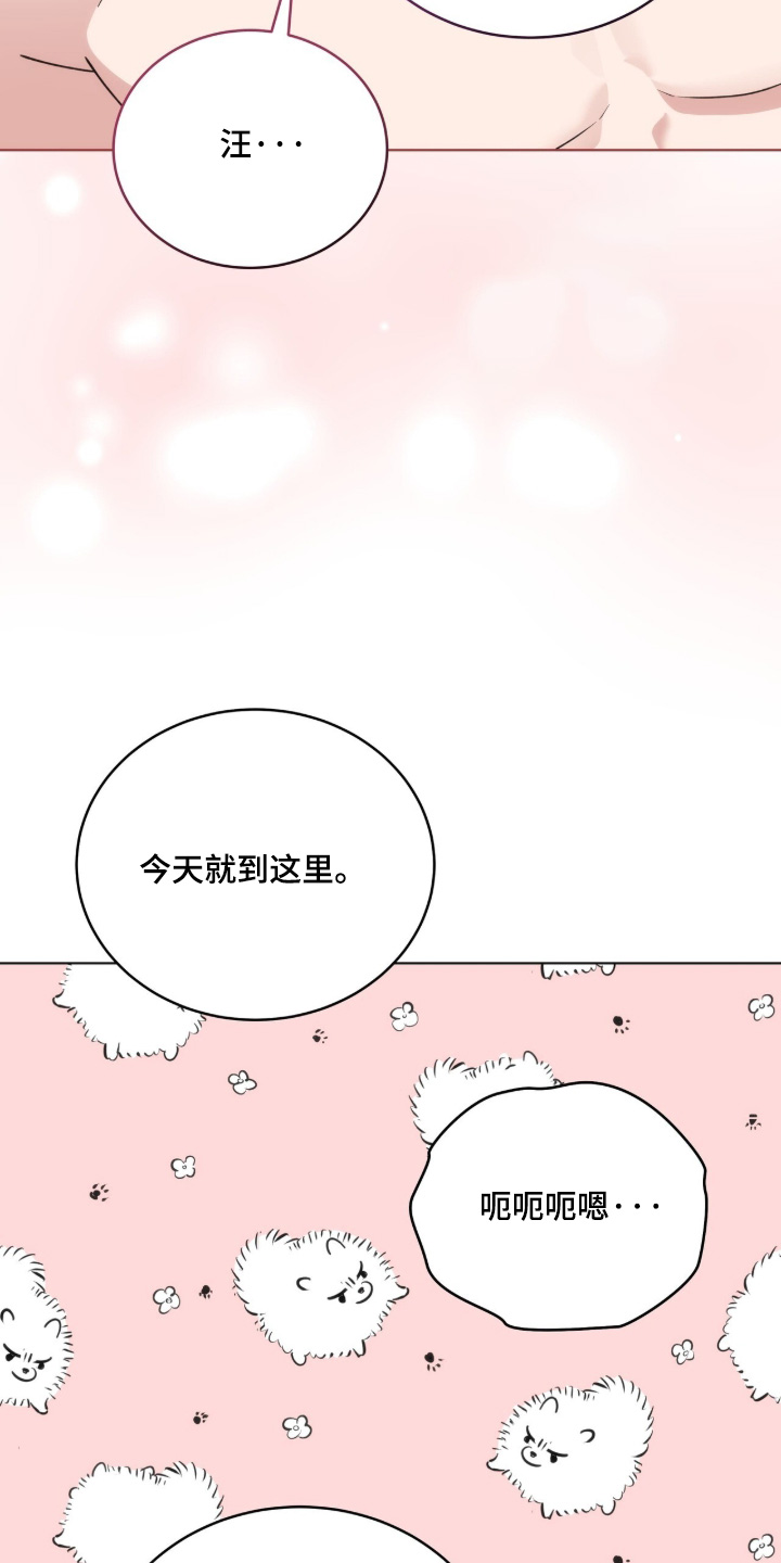 拜金王子漫画,第42章：什么都看不见4图