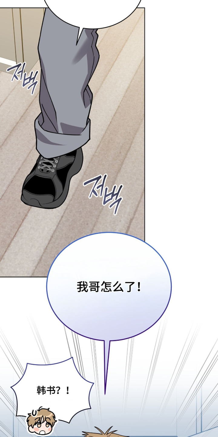 拜金王子漫画,第44章：怎么可能1图