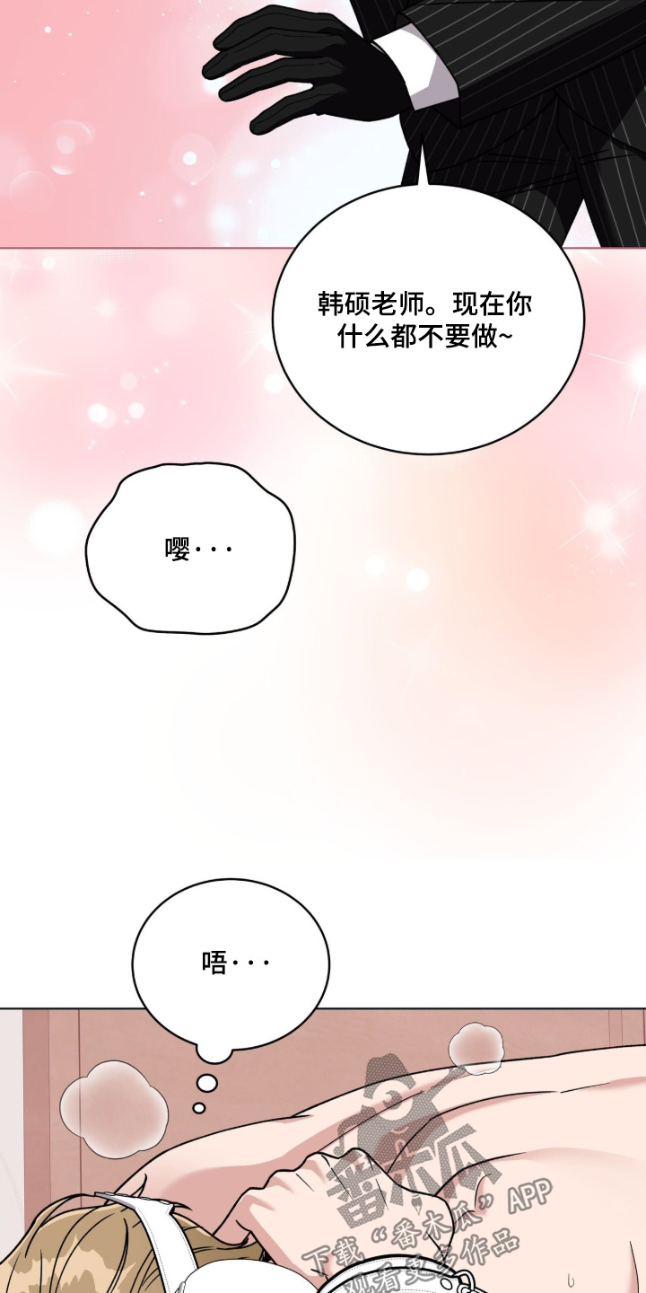 拜金王子漫画,第42章：什么都看不见1图