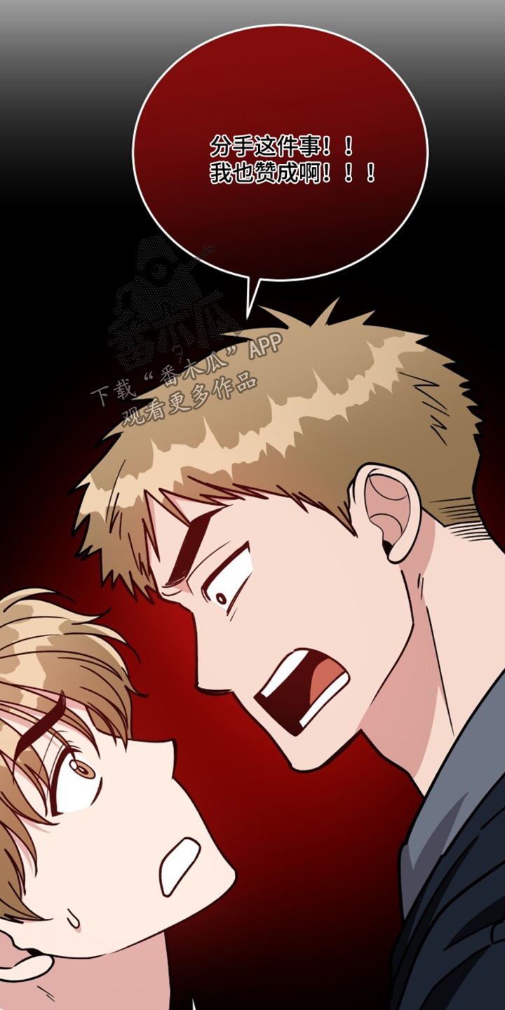 拜金王子漫画,第44章：怎么可能1图