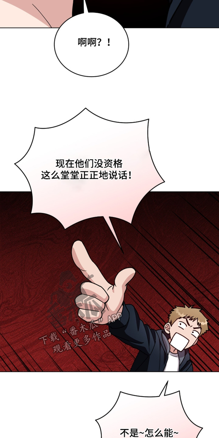 拜金王子漫画,第44章：怎么可能2图
