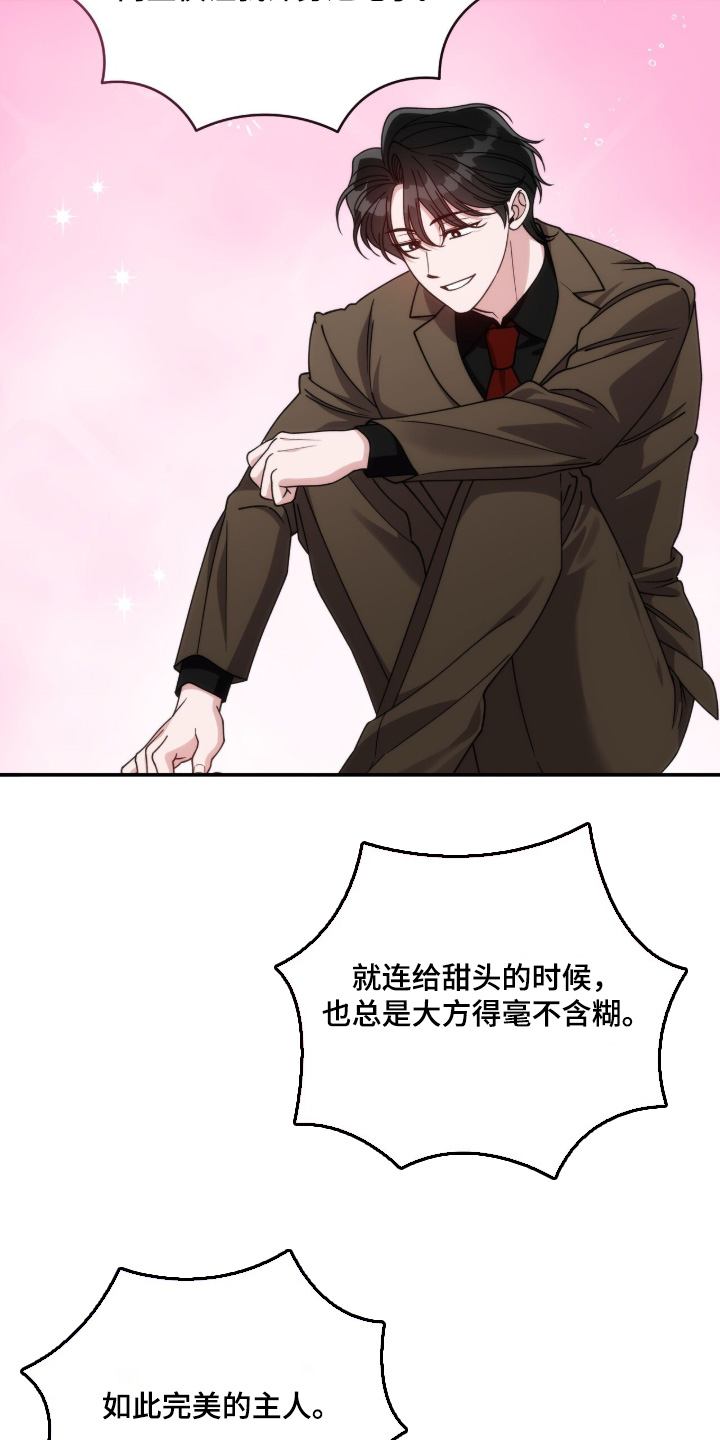 拜金王子漫画,第46章：越来越苦恼4图