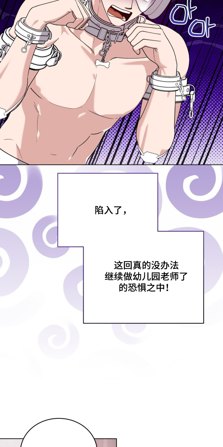 拜金王子男主漫画,第41章：做到了1图