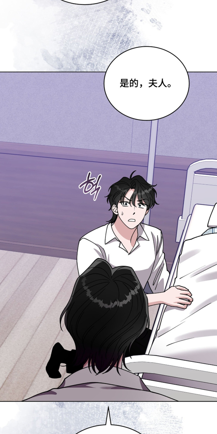 拜金王子漫画,第43章：沉睡4图