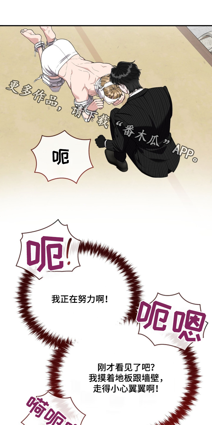 拜金王子漫画,第41章：做到了1图