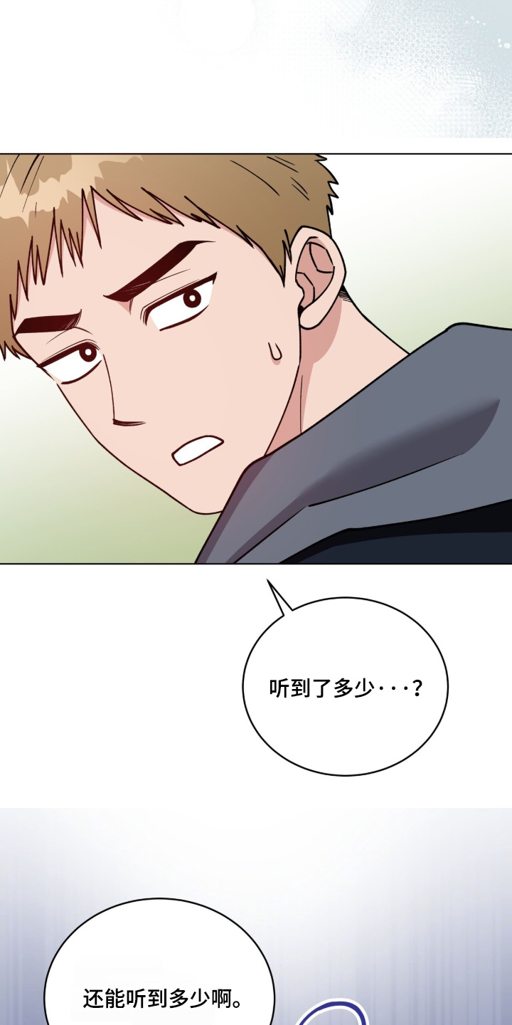 拜金王子漫画,第45章：不用道歉5图