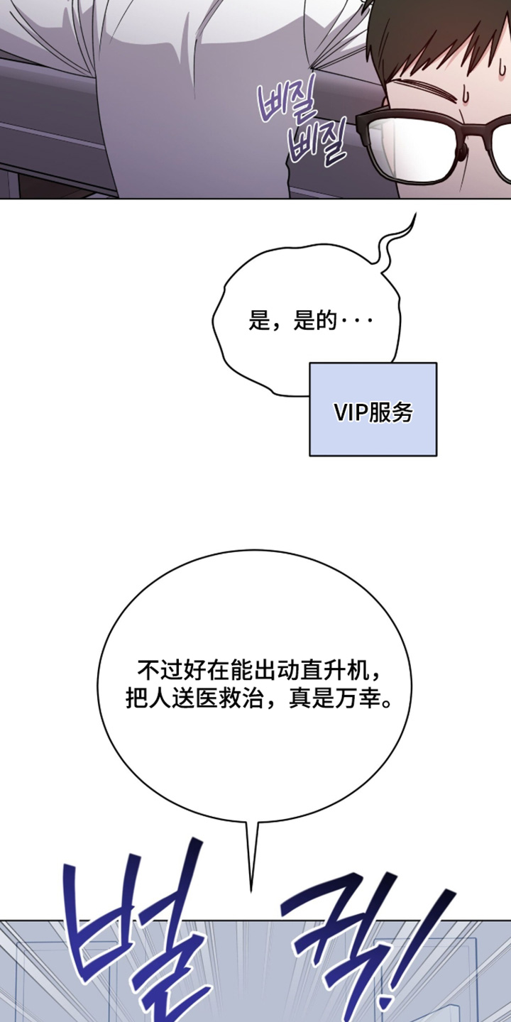 拜金王子漫画,第43章：沉睡2图