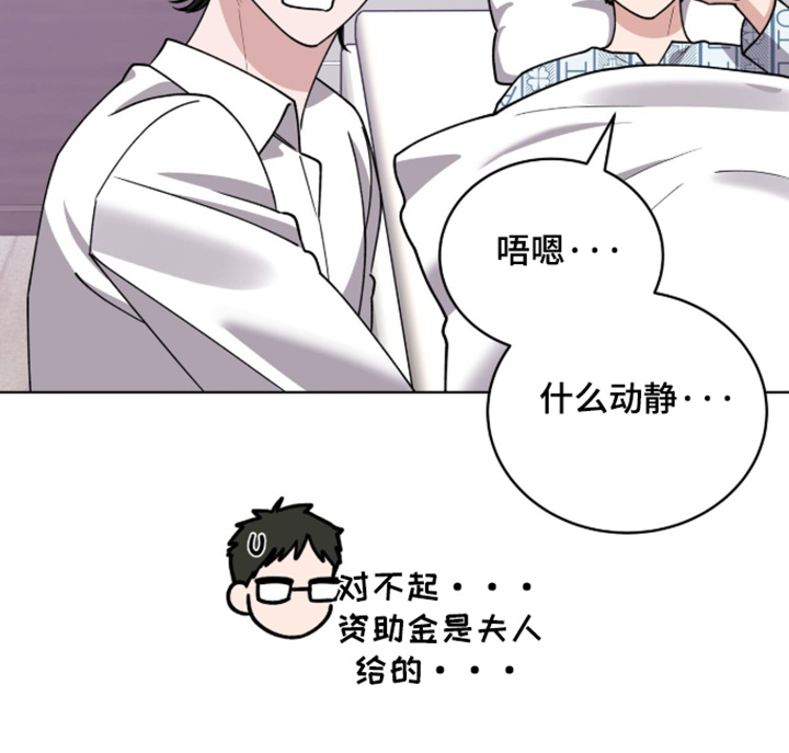 拜金王子漫画,第43章：沉睡2图