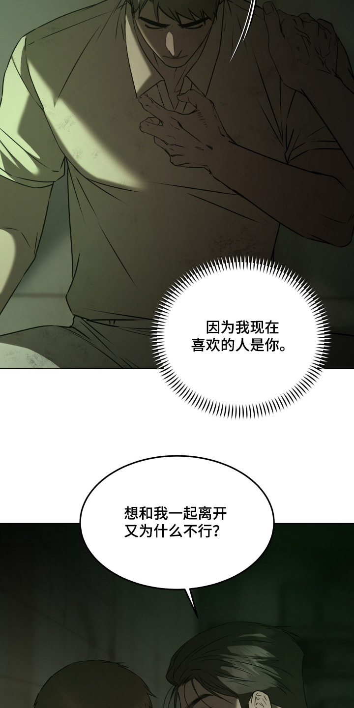 忠诚的背面漫画,第58章：为什么不行2图